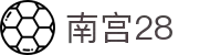 南宫28(NG·相信品牌力量)有限公司-官方网站